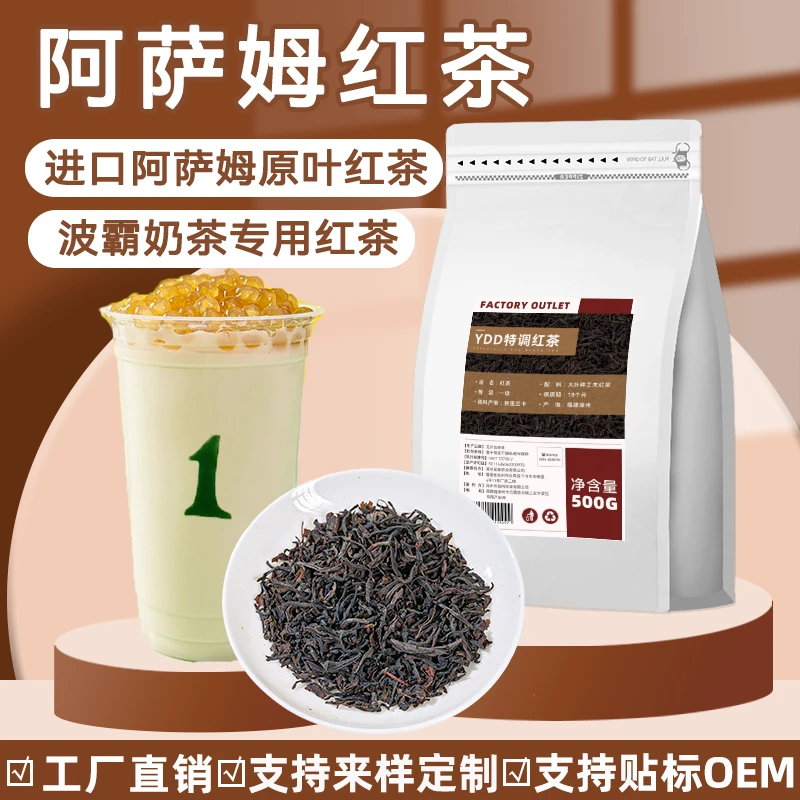YI的点點波霸奶茶同款阿萨姆奶茶店专用锡兰红茶水果茶原料茶叶
