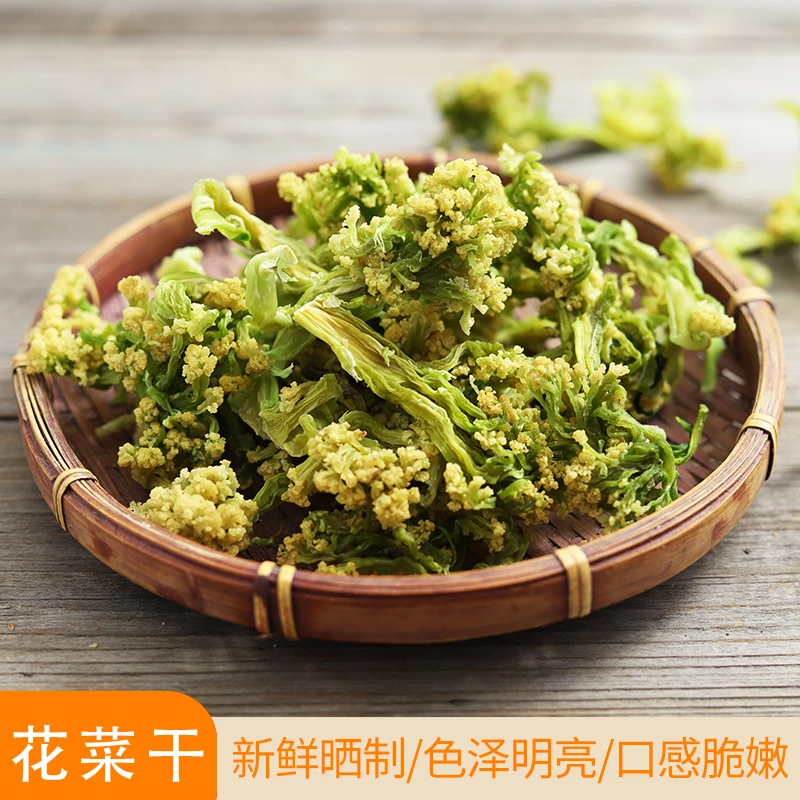 新货花菜干500g新鲜晒制散装脱水蔬菜