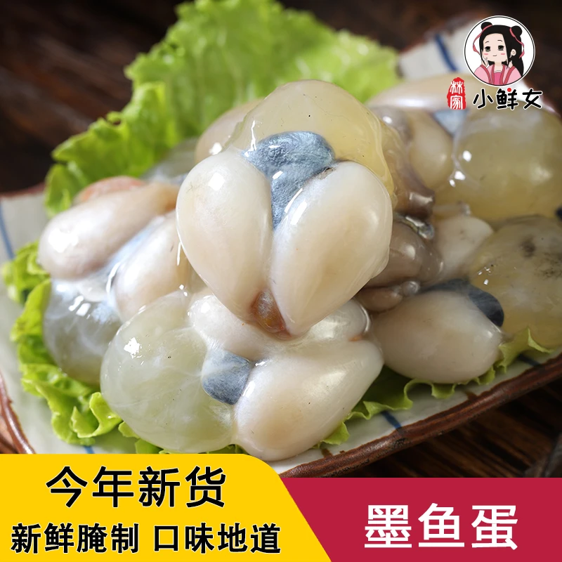 东海优质墨鱼蛋温州特产海产海兔干乌贼蛋海鲜干货425g