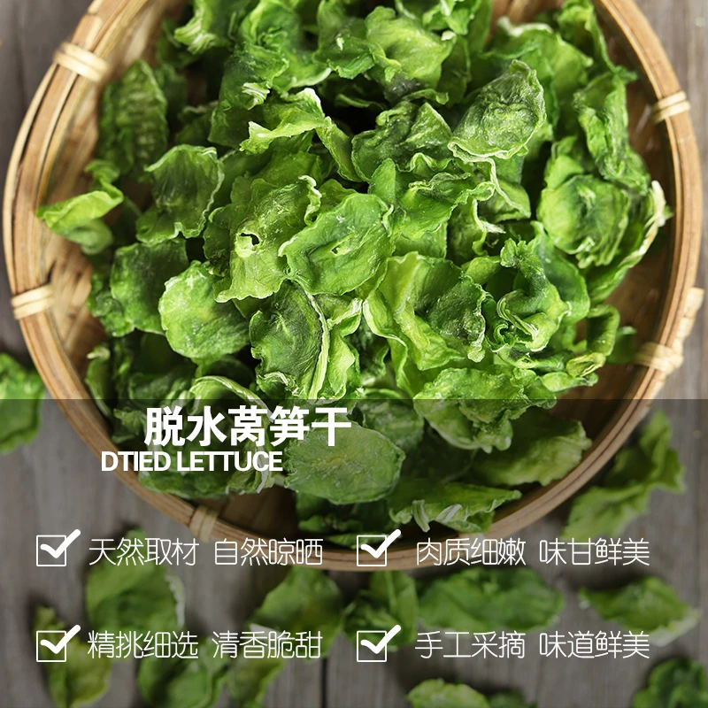 温州农家莴笋干高倍泡发鲜嫩清脆250g/500g
