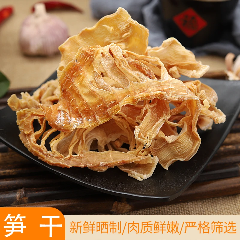 新鲜晒制竹笋干250g嫩笋尖散装无盐冬笋片浙江土特产干货