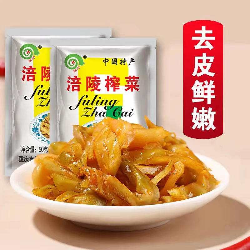 【福利半斤榨菜】涪陵榨菜50g*5袋共250g