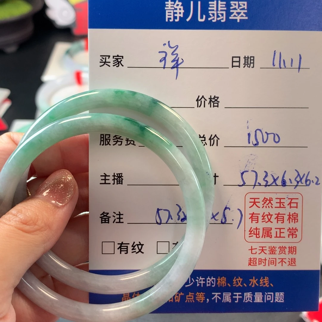 翡翠手镯未镶嵌祥*57圈口