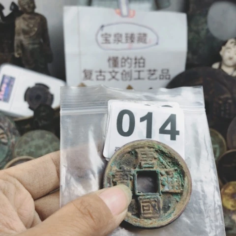 铜飞**书复古文创工艺品钱币