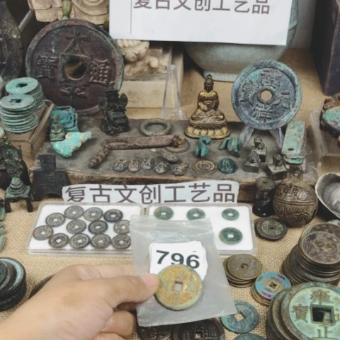铜顺*复古文创工艺品钱币