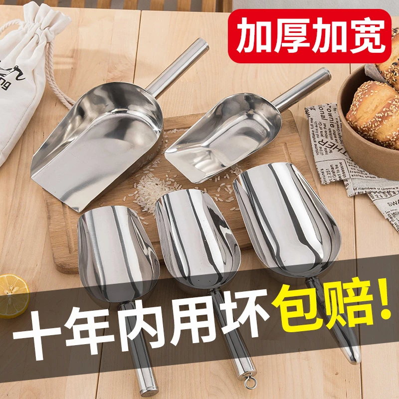 冰铲不锈钢加厚多用铲子米铲勺茶叶食品面粉爆米花瓜子平底铲商用