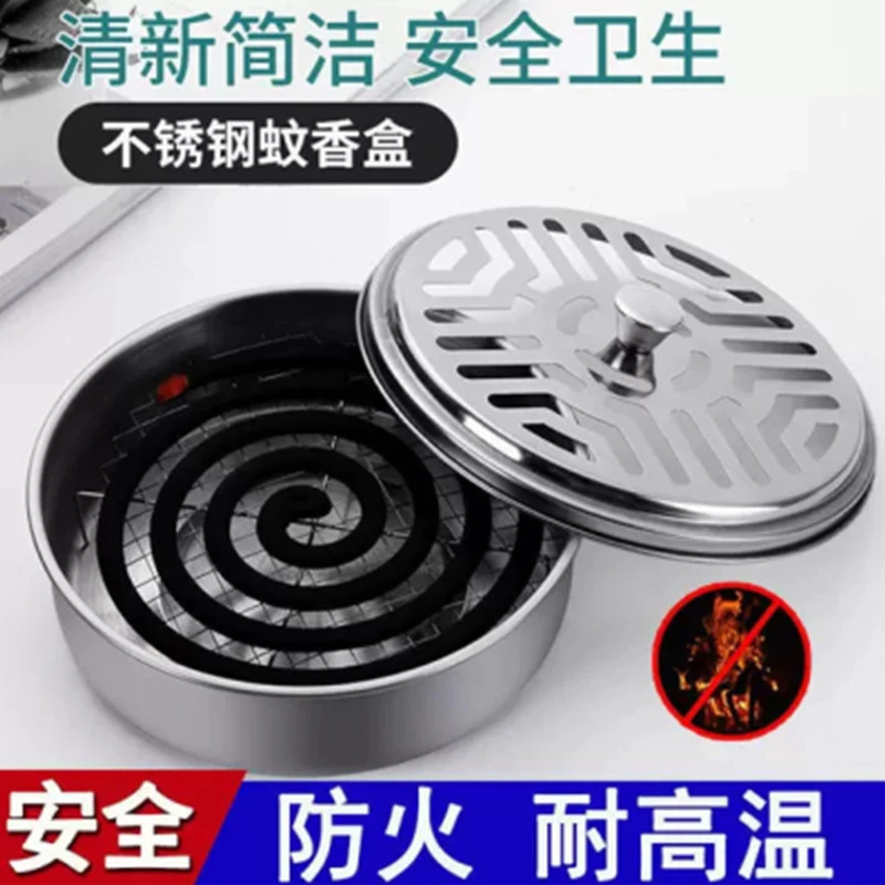不锈钢锯齿网格蚊香架大号防火驱蚊灭蝇蚊香托盘接灰盘蚊香支架盒