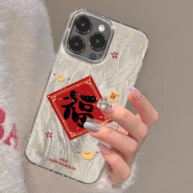 ins风新年福字适用苹果/华为/OPPO/荣耀VIVO/小米全包防摔手机壳