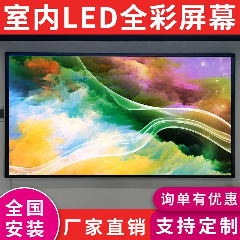 森官led全彩led显示屏p2p3高清室内直播间背景大屏幕舞台屏透明屏