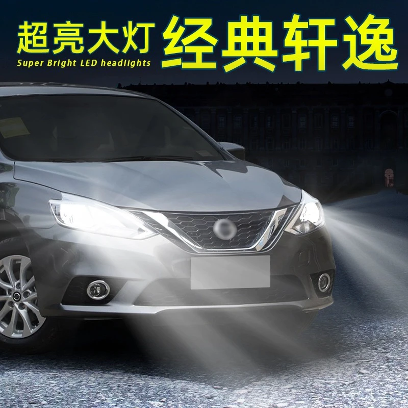 【严选】2019-2024款日产经典轩逸远近光灯泡改装LED超亮远近光灯泡