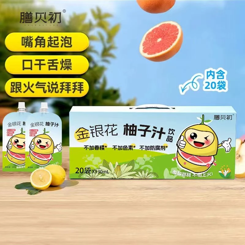 金银花柚子汁大破价啦!到手20袋 酸甜不上火 宝宝果汁 配料干净