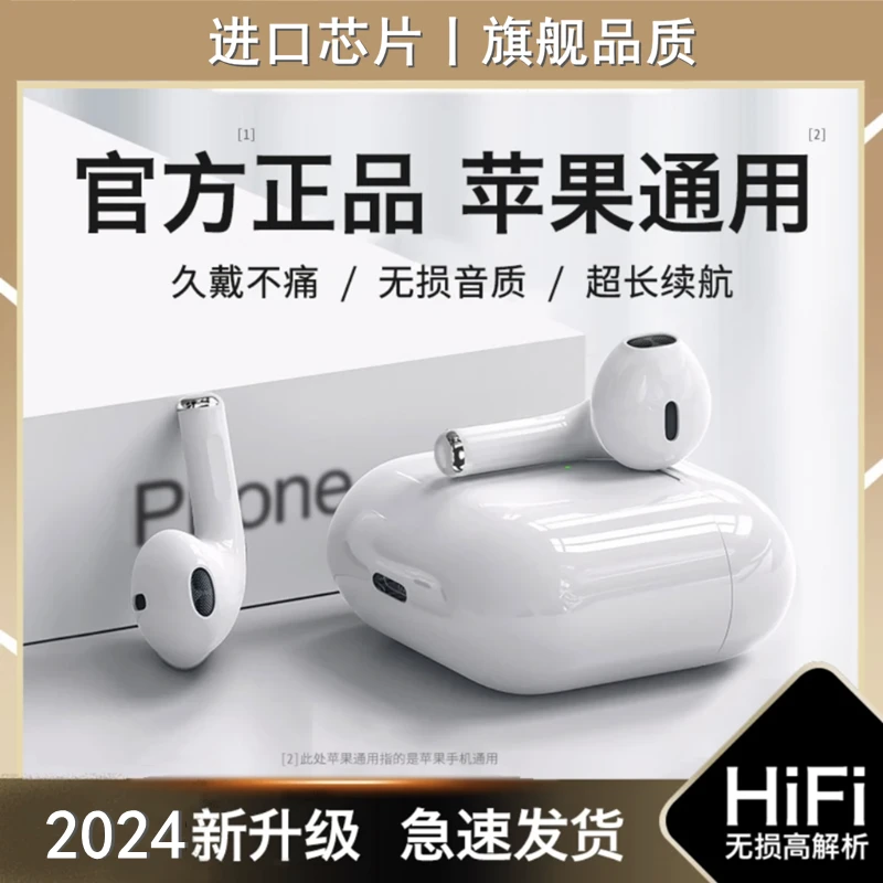 适用苹果15promax14pro13pro12pro/11x/xs/Max无线蓝牙耳机全功能