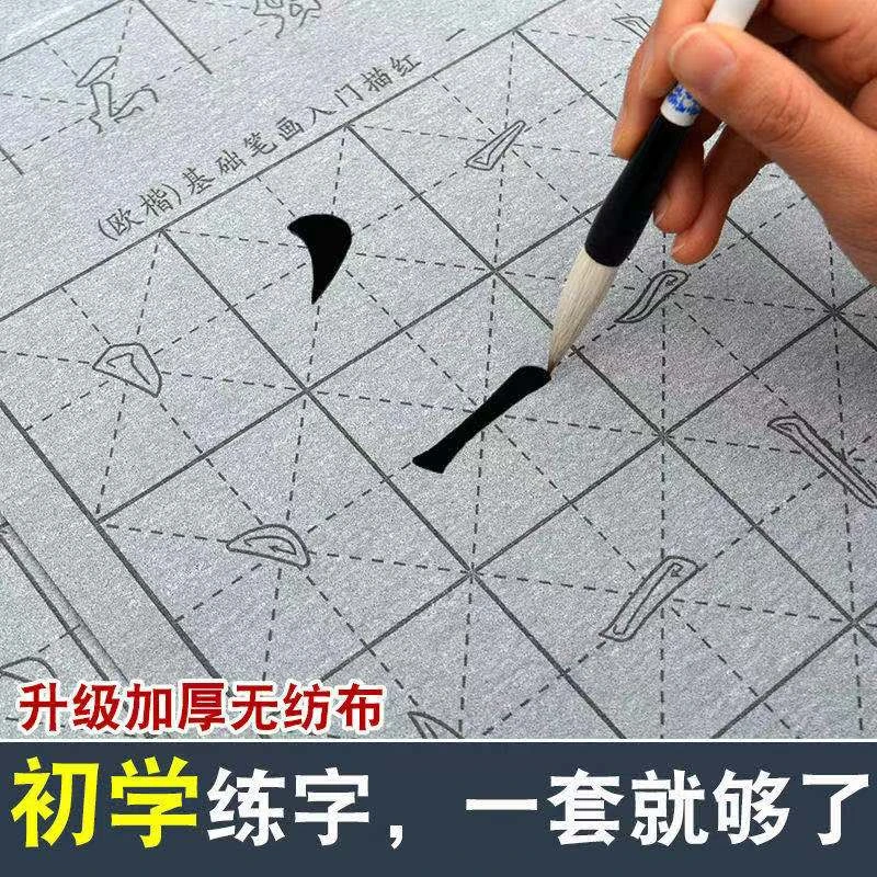 《福利品捡漏》 数量有限 水写布套装 专业搭配初学者清水水写布