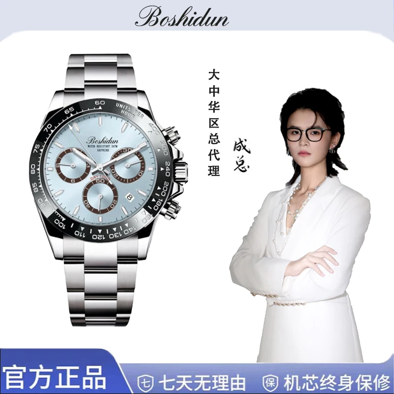 时尚经典大气迪通拿冰魄蓝多功能夜光防水男表9120G专属