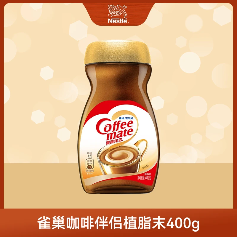 雀巢（Nestle）速溶咖啡(新老包装随机发货) 咖啡伴侣植脂末 400g