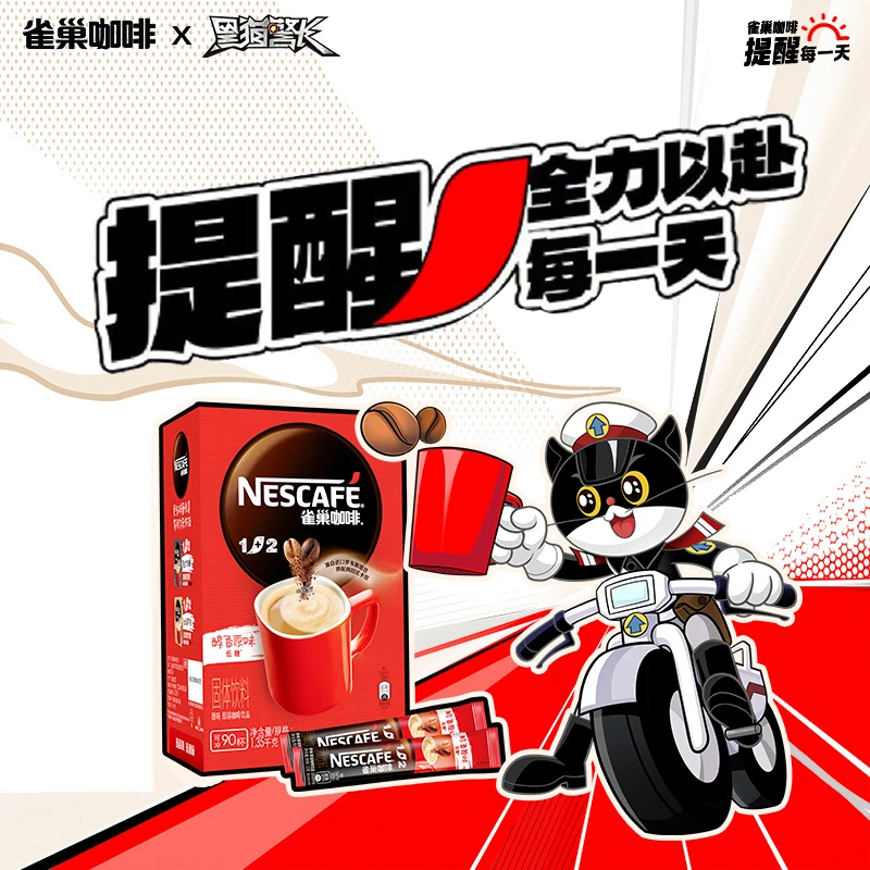 【雀巢咖啡X黑猫警长】雀巢速溶咖啡1+2原味、1+2特浓咖啡90条/盒
