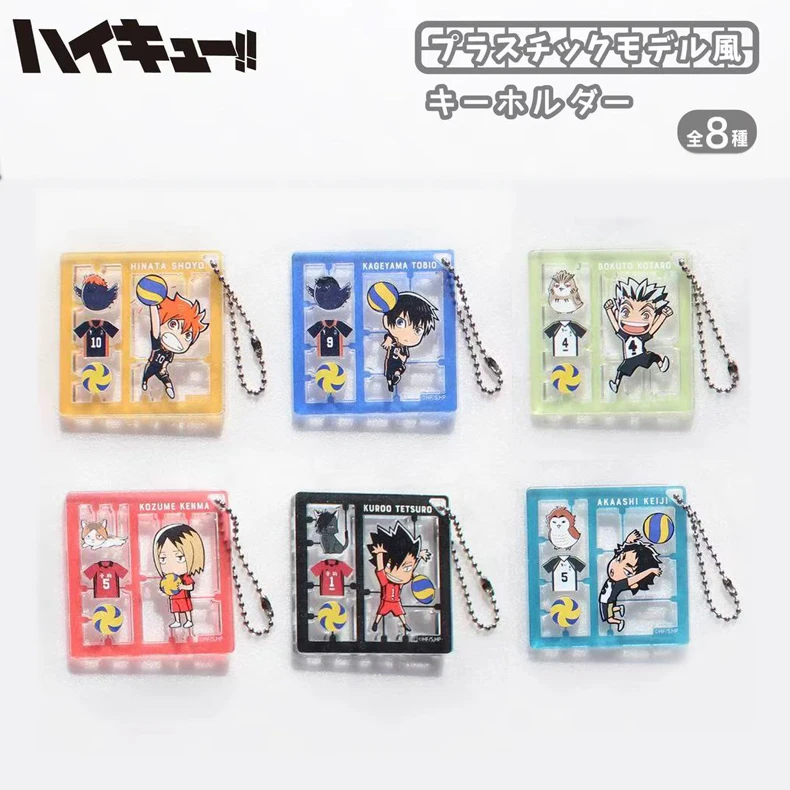 【排球少年】Q版玩具风镂空亚克力挂件 明款下单备注人物 国内现货