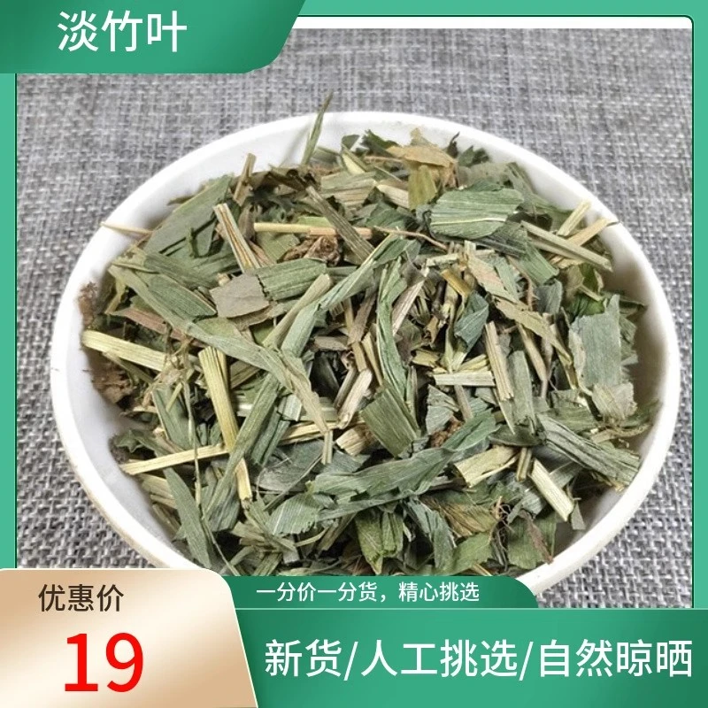 山间谷草 淡竹叶500g克新鲜干淡竹叶竹叶卷心