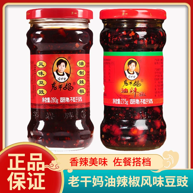 老干妈油辣椒酱豆豉瓶装拌面拌饭老干妈风味香辣老干妈风味豆豉