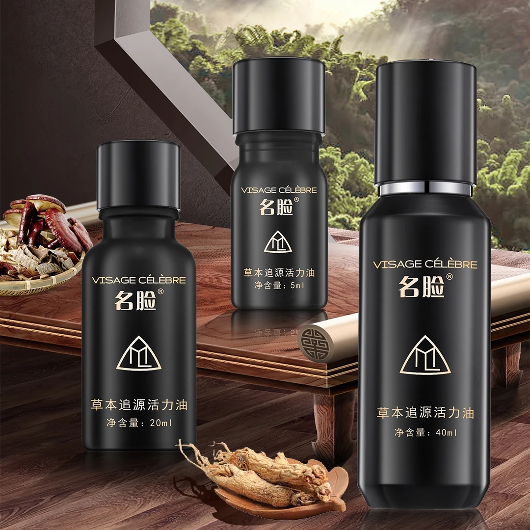 名脸草本追源活力油40ml舒缓嫩肤亲肤柔润轻盈