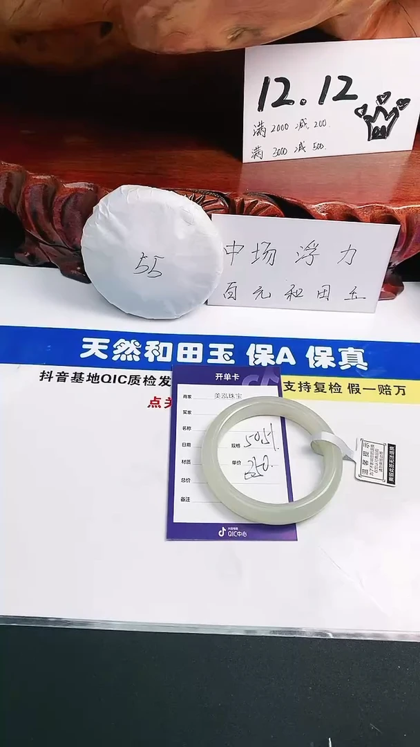 【闪购商品】和田玉手镯未镶嵌50-51颜色微差