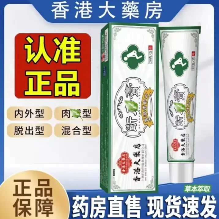【官方】香港大药房痔舒疮膏养护抑菌凝胶男女通用修护型20g*支