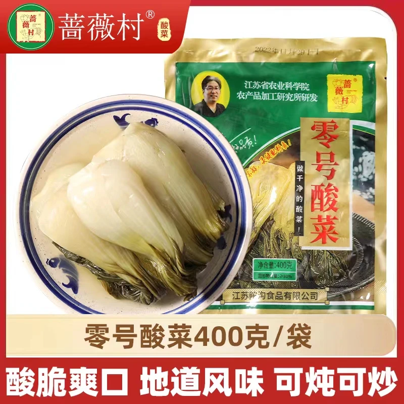 蔷薇村0添加上海青酸菜正宗古法腌制酸菜400g*4袋