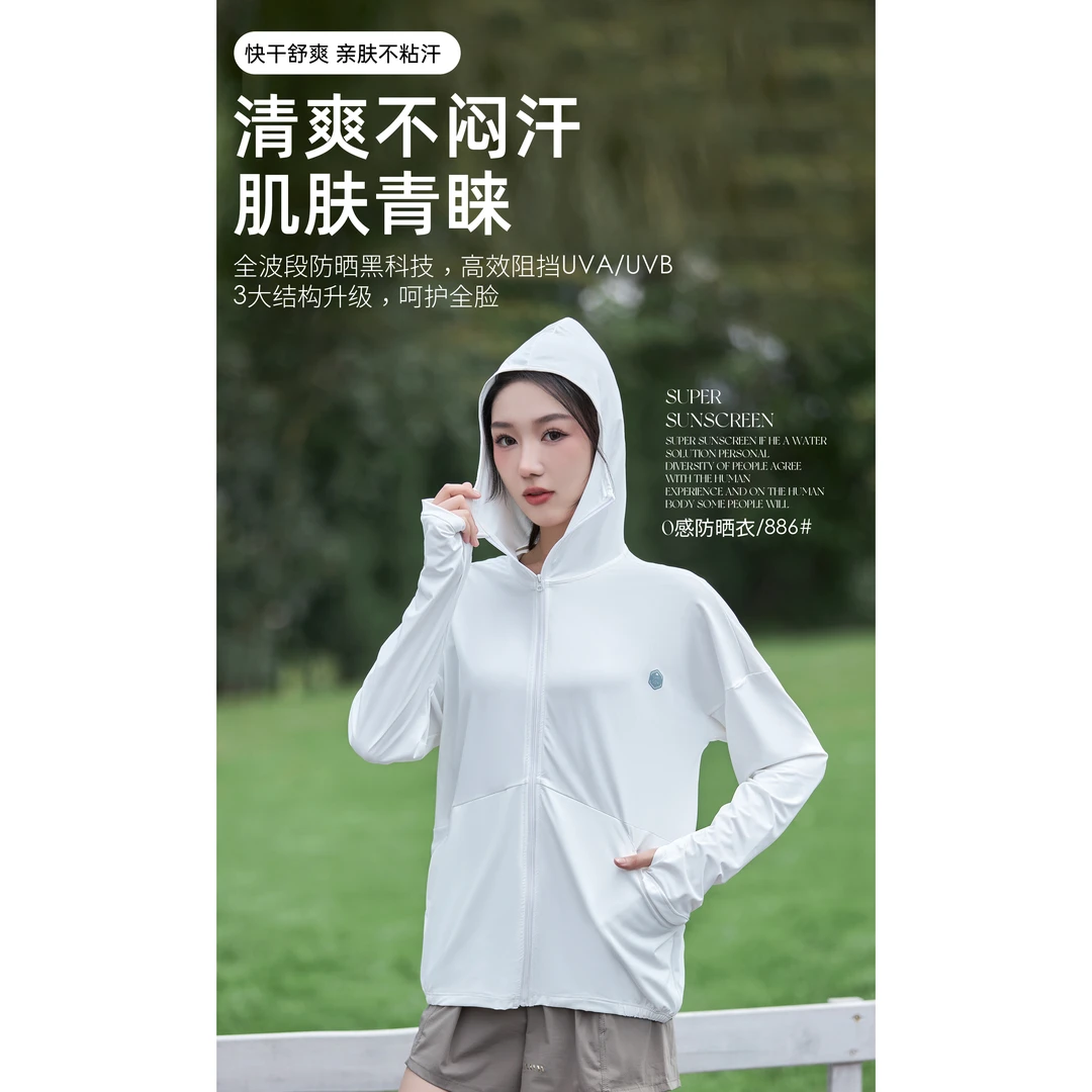 B 门店46&9！UPF50+透气网孔冰丝速干零感防晒衣外套 R0127