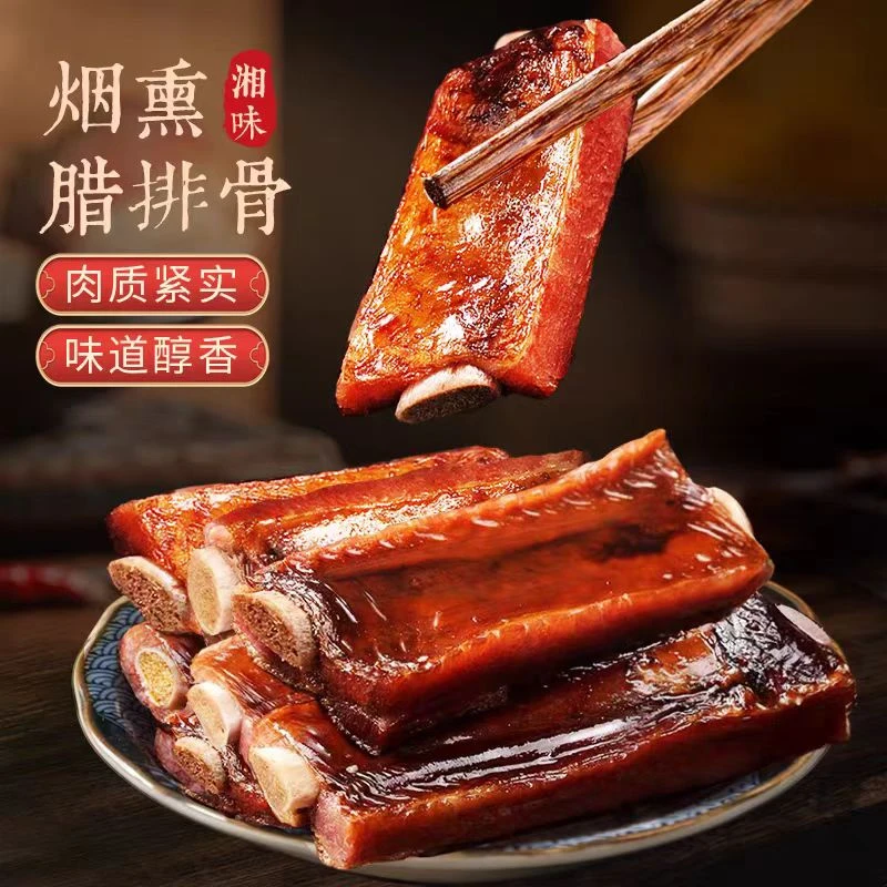 农村烟熏风味猪辣排骨