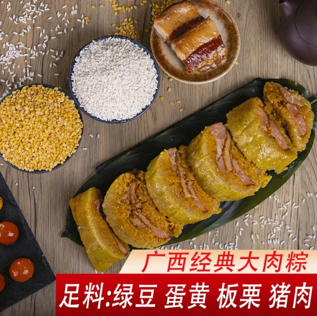 广西手工大肉粽子真空包装新鲜现包真空锁鲜板栗粽蛋黄粽端午礼品