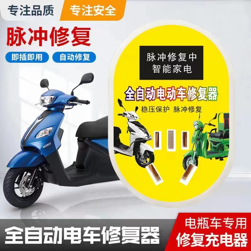 【正品修复】电动车电瓶修复器延长电池寿命续航脉冲充电器通用