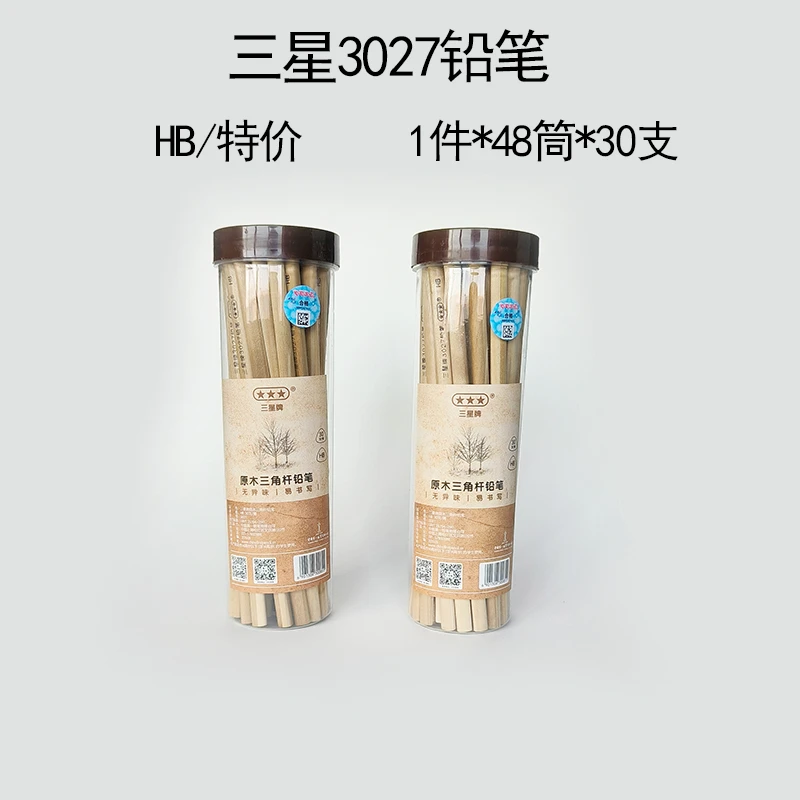 中华铅笔旗下三星铅笔原木三角杆小学生无铅无毒套装HB简约