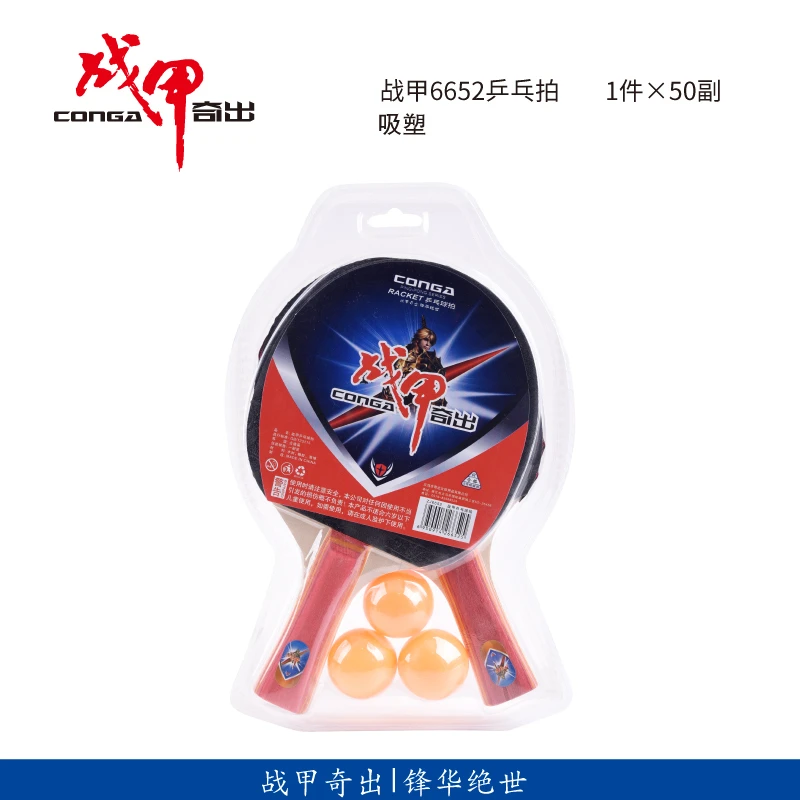 战甲乒乓球拍成品儿童学生初学者专用套装双面正反胶横直训练双拍