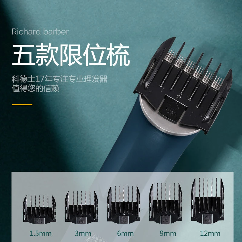 科德士T10专业电动推子理发器电推剪充电式剪头发剃头刀发廊专用