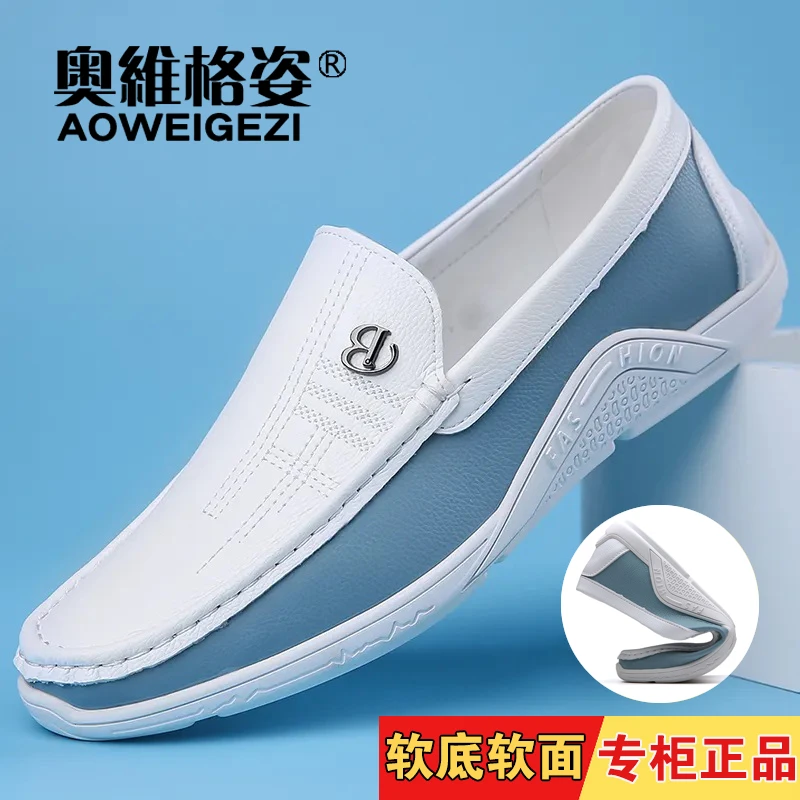 奥维格姿【轻便透气】男士百搭小白鞋软底软面休闲皮鞋懒人豆豆鞋