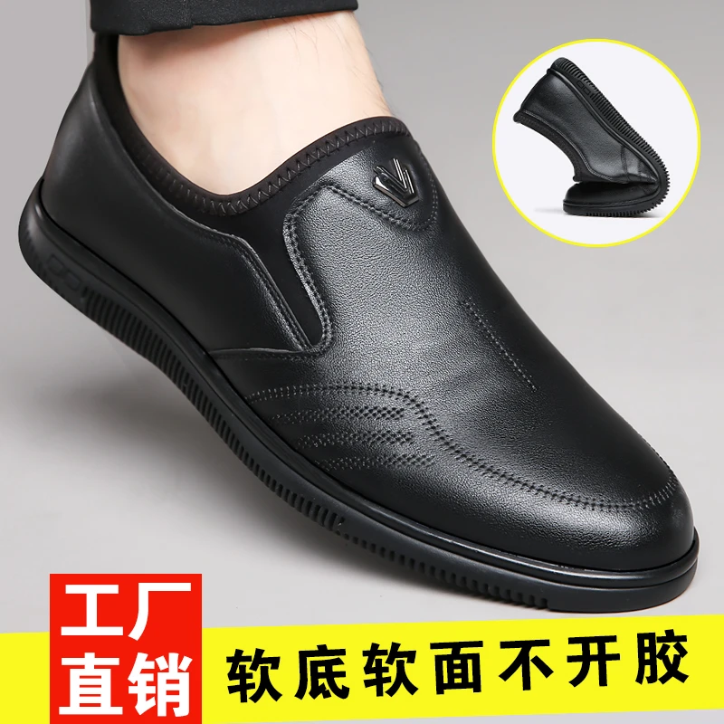 【厂家直销】2023新款男士商务休闲中老年皮鞋-耐穿不臭脚爸爸鞋