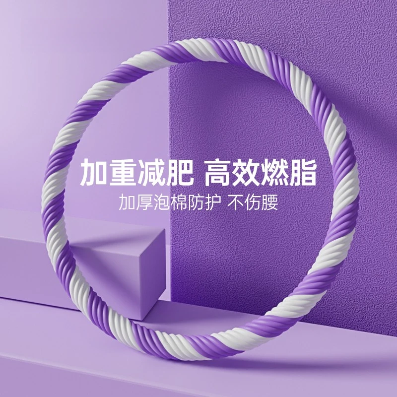 呼啦圈收腹加重锻炼女辅助瘦肚子美腰专业不伤腰呼拉圈瘦身呼啦圈