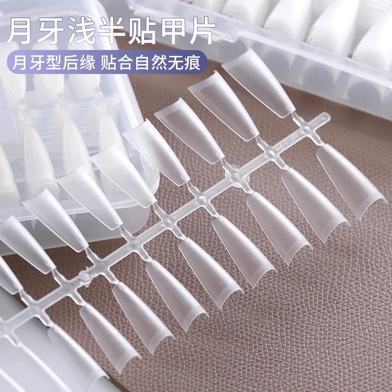 KaSi月牙浅半贴甲片日式平C弧美甲店专用免刻磨延长无痕指甲贴片