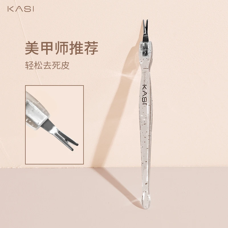 KaSi美甲死皮叉去死皮指甲护理工具死皮清理角质修指甲死皮推锋利
