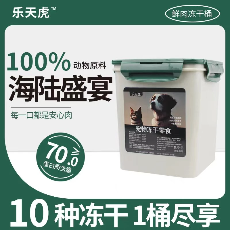【乐天虎 豪华10拼冻干桶 】全家桶 猫狗用鸡肉生骨肉冻干