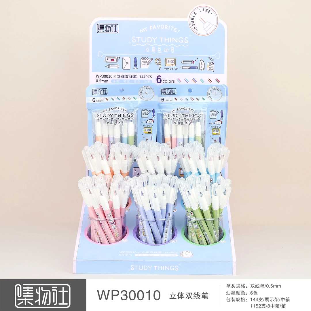 集物社文具30010双线笔架装（144支一架）彩色手账笔多功能标记彩笔