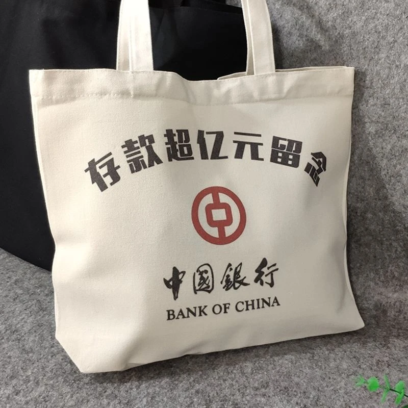 存款超亿元留念包一亿元纪念包袋子银行过亿元手提袋定制创意大学