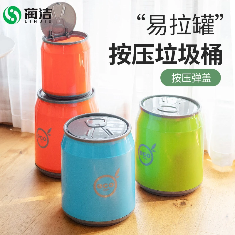 创意垃圾桶易拉罐可乐按压式带盖塑料收纳桶小号桌面大号卫生间