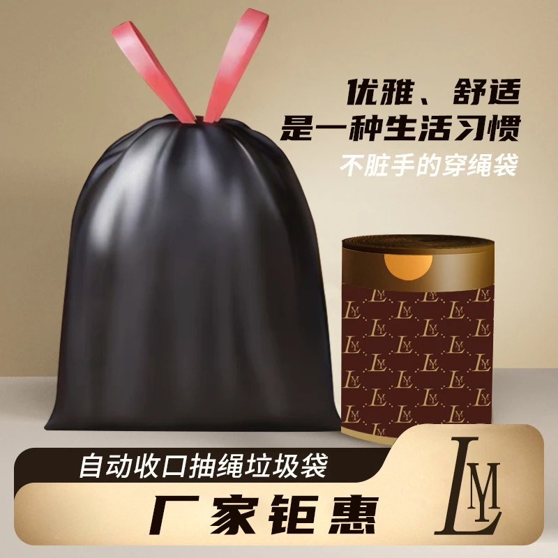 <主播专享>大卷装商用垃圾袋家用加厚抽绳一次性彩色黑色塑料袋
