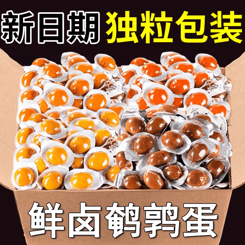 鹌鹑卤蛋独立包装开袋即食盐焗卤蛋小零食休闲食品卤铁蛋五香酱香