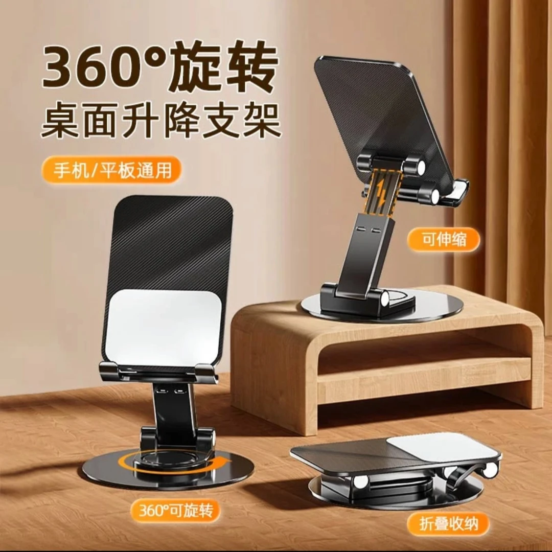 全新未使用 Q10-M 旋转手机支架 360度旋转 金属底盘合金