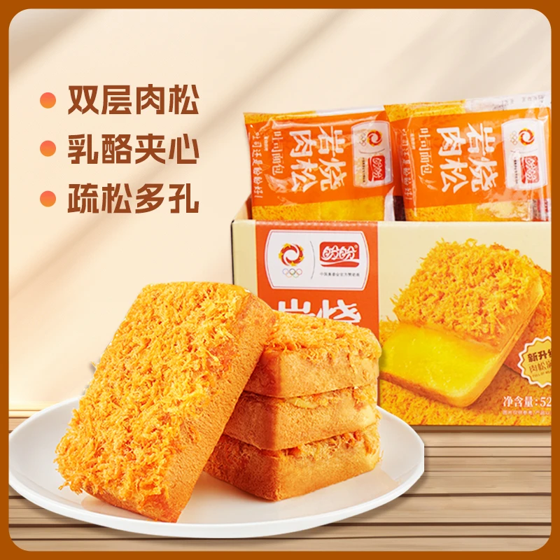 盼盼双层肉松岩烧乳酪吐司面包520g营养早餐低温奶香甄选美味绵实