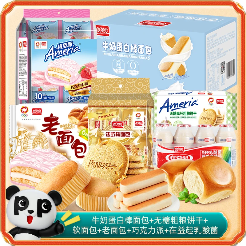 【直播专享】盼盼到手6大件奶香经典面包牛奶蛋白棒乳酸菌组合1363g