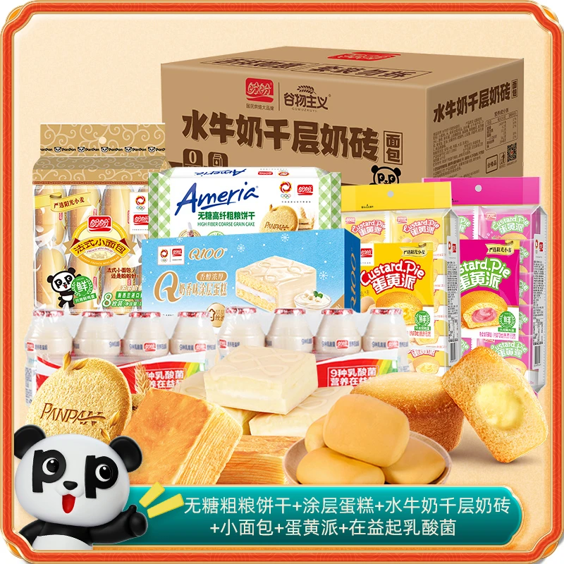 【直播专享】盼盼水牛奶千层奶砖涂层蛋糕蛋黄派在益起等组合2001g