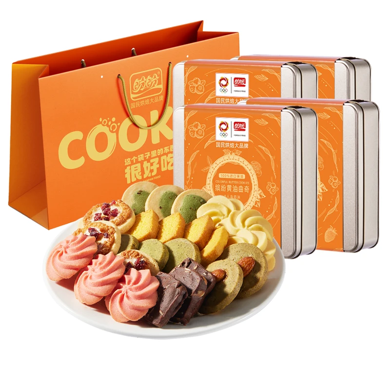 盼盼缤纷曲奇饼干200g*4多种口味礼盒+两礼袋-sss